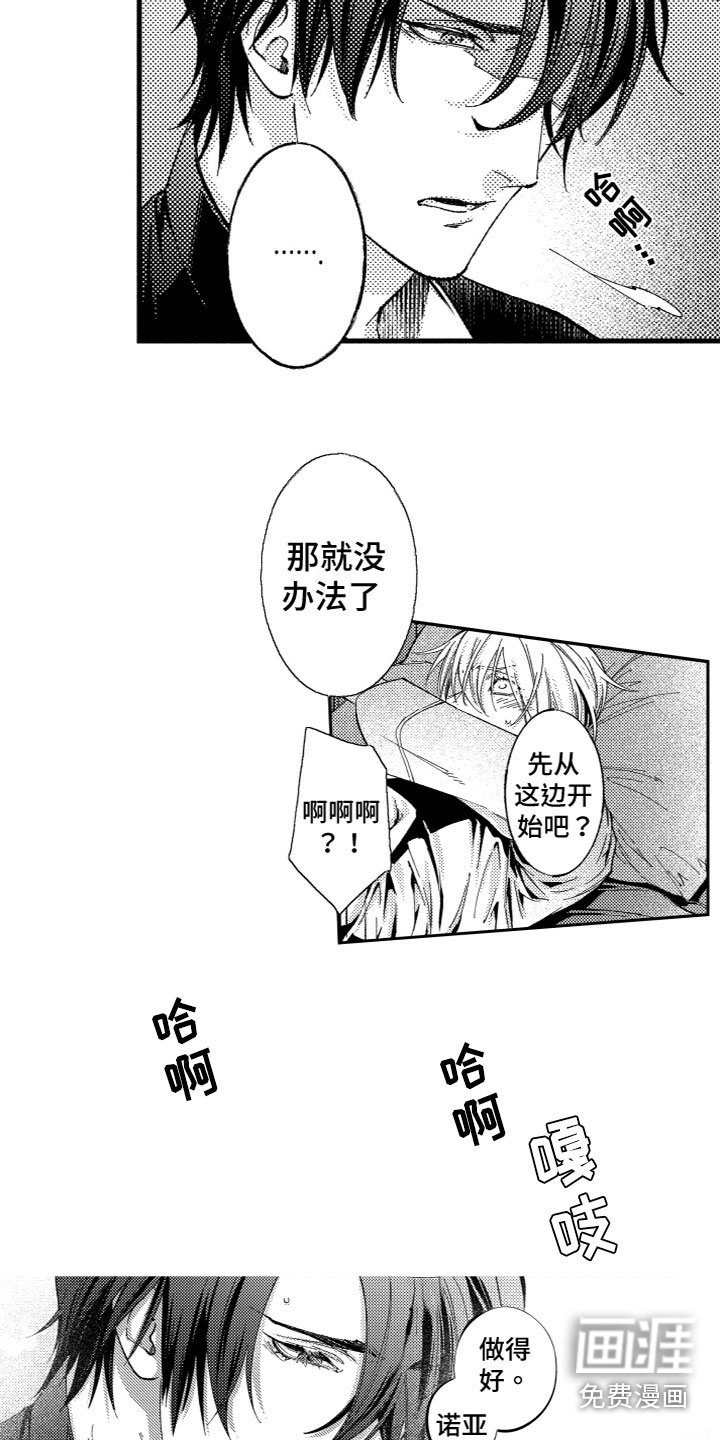 第4章：糟糕透顶