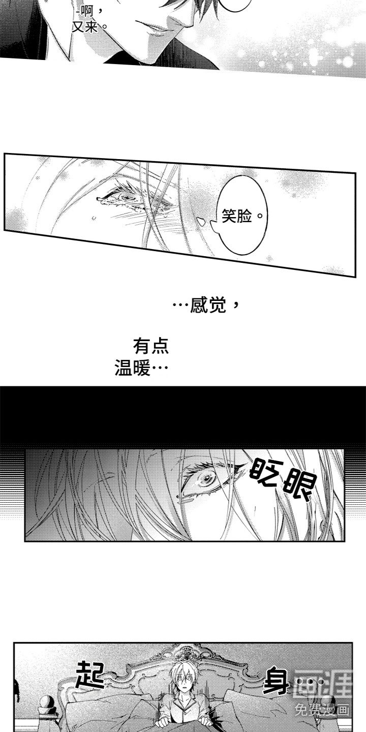 第4章：糟糕透顶