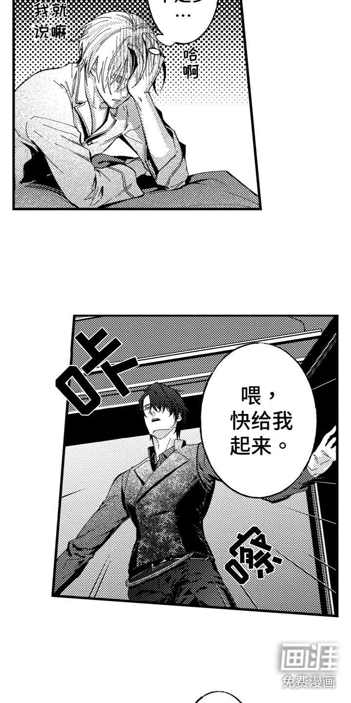 第4章：糟糕透顶