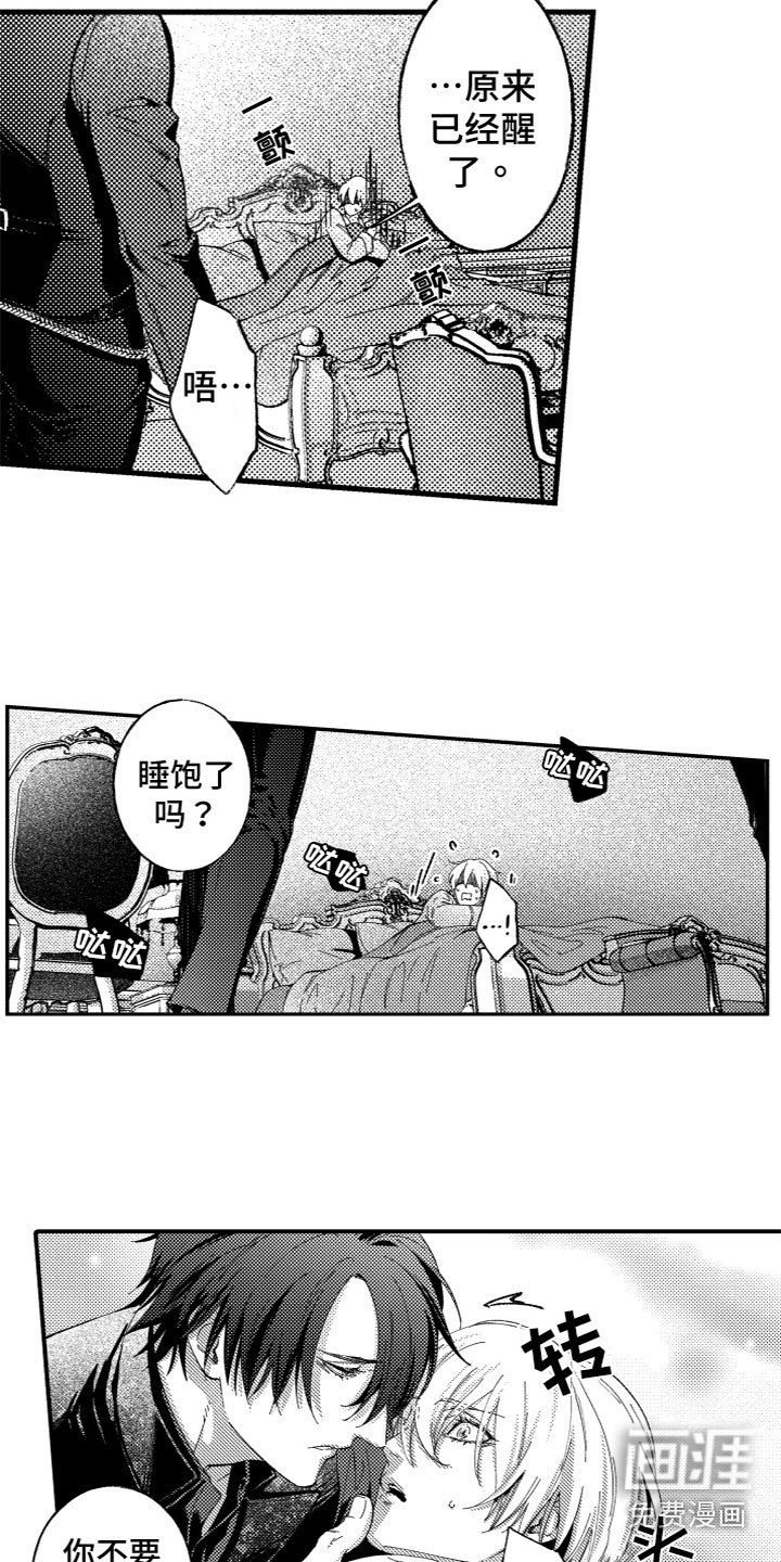 第4章：糟糕透顶
