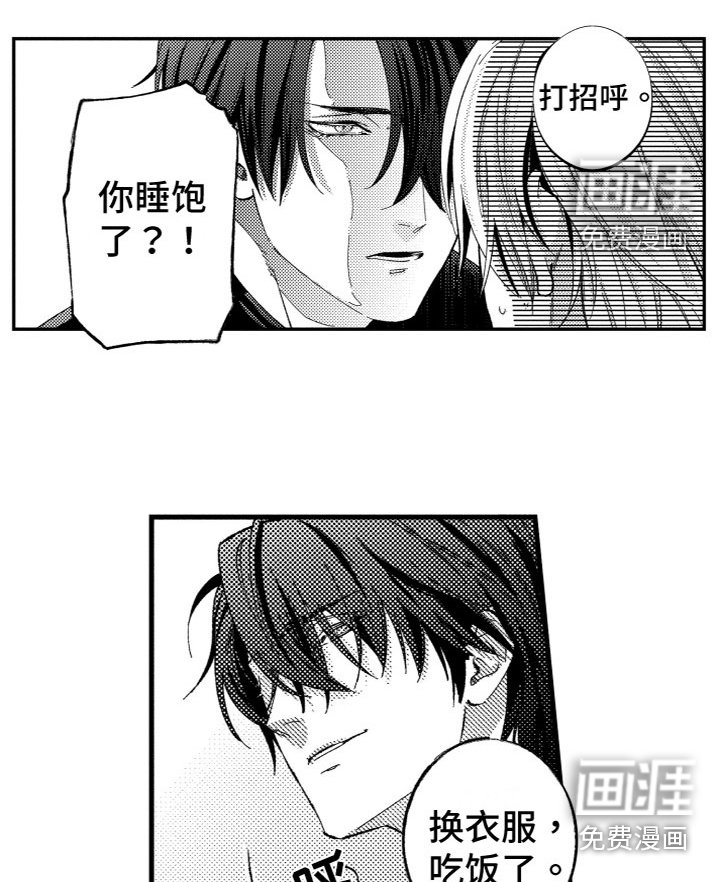 第4章：糟糕透顶