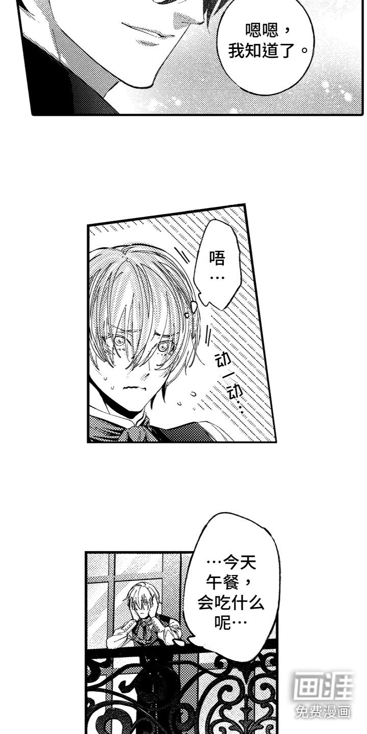 第5章：心烦意乱