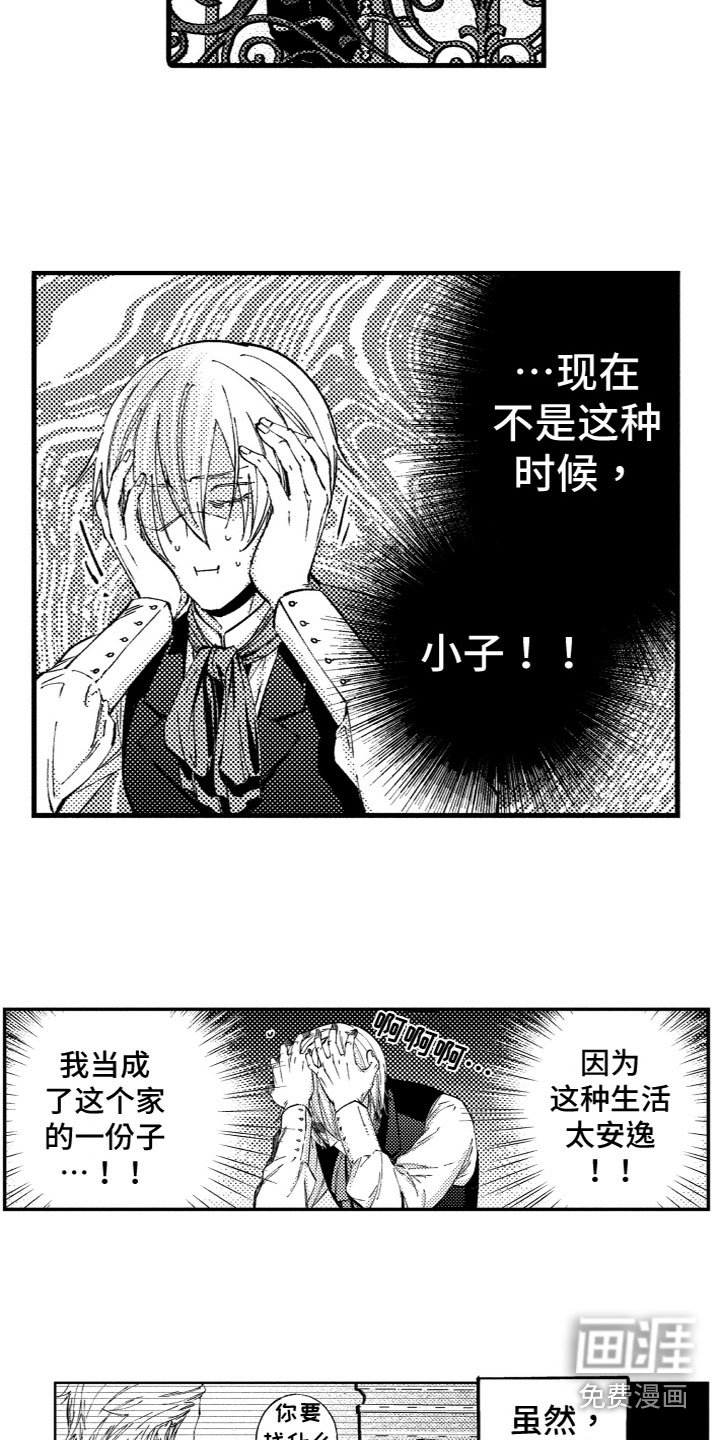第5章：心烦意乱