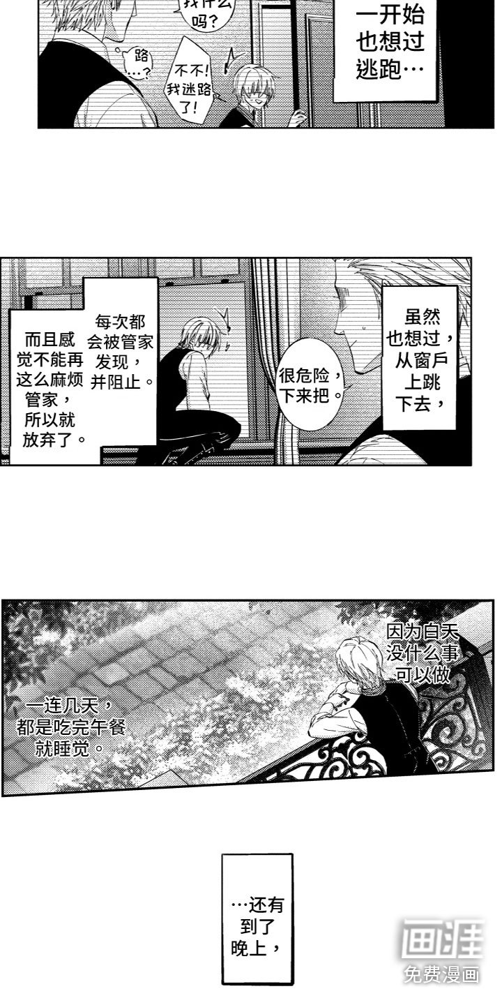 第5章：心烦意乱