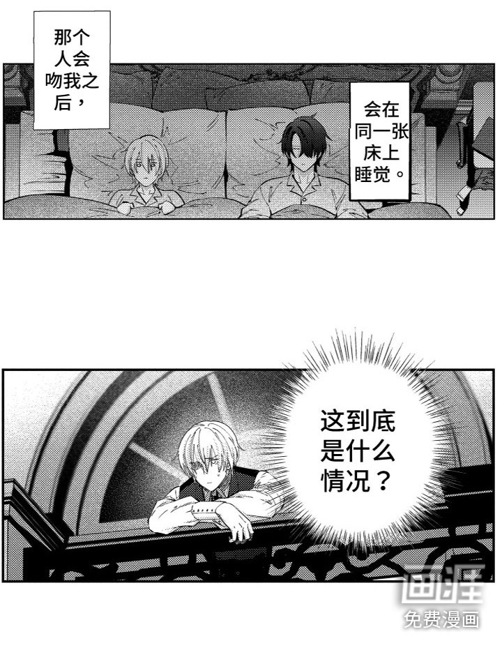 第5章：心烦意乱