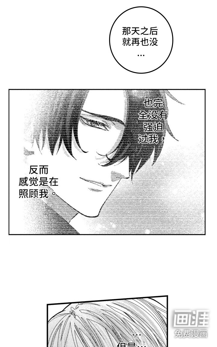第5章：心烦意乱