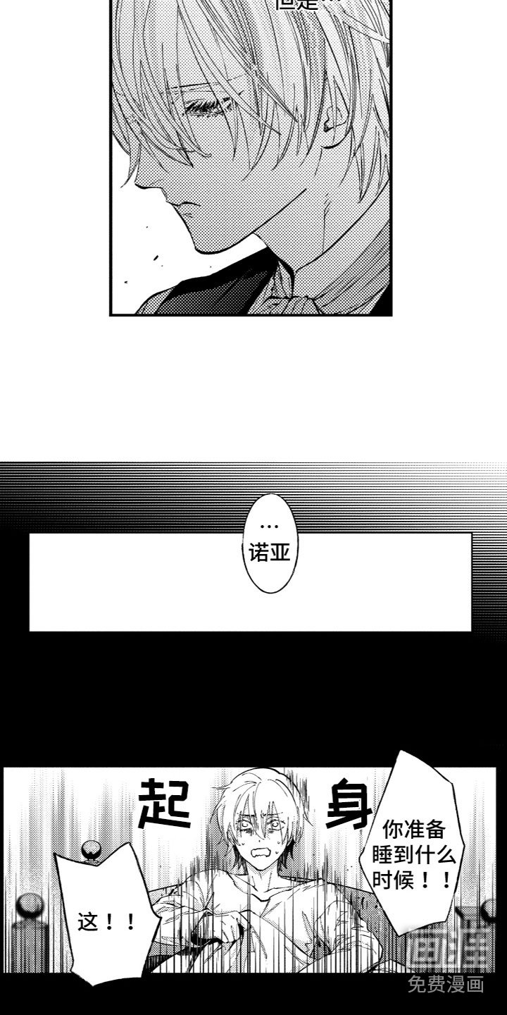 第5章：心烦意乱