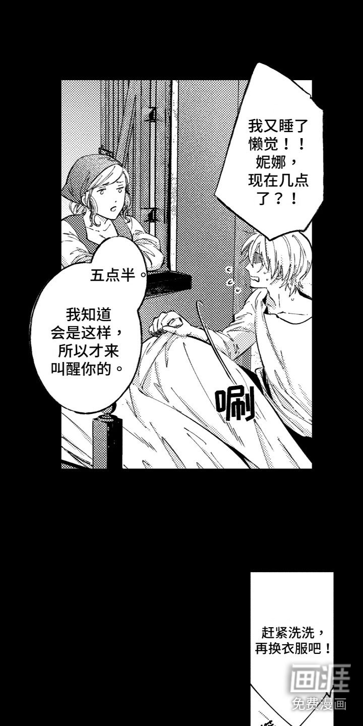 第5章：心烦意乱