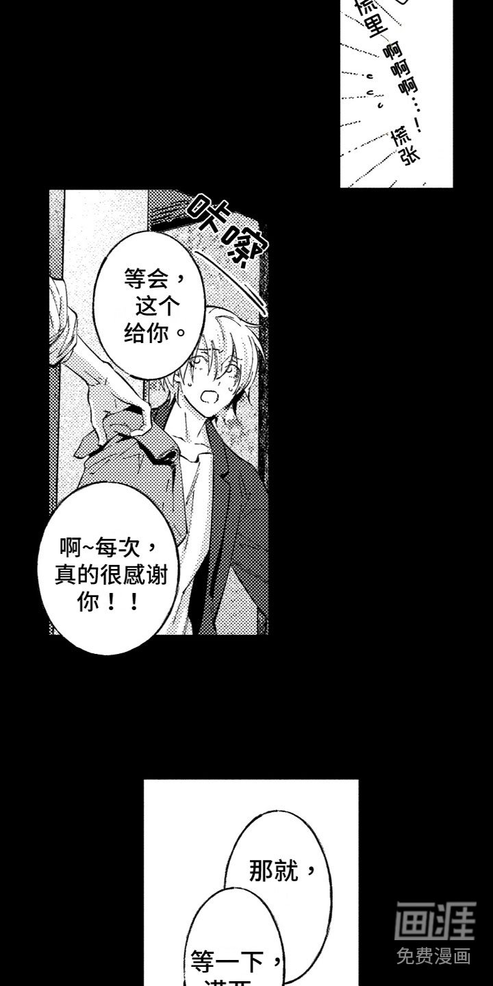 第5章：心烦意乱