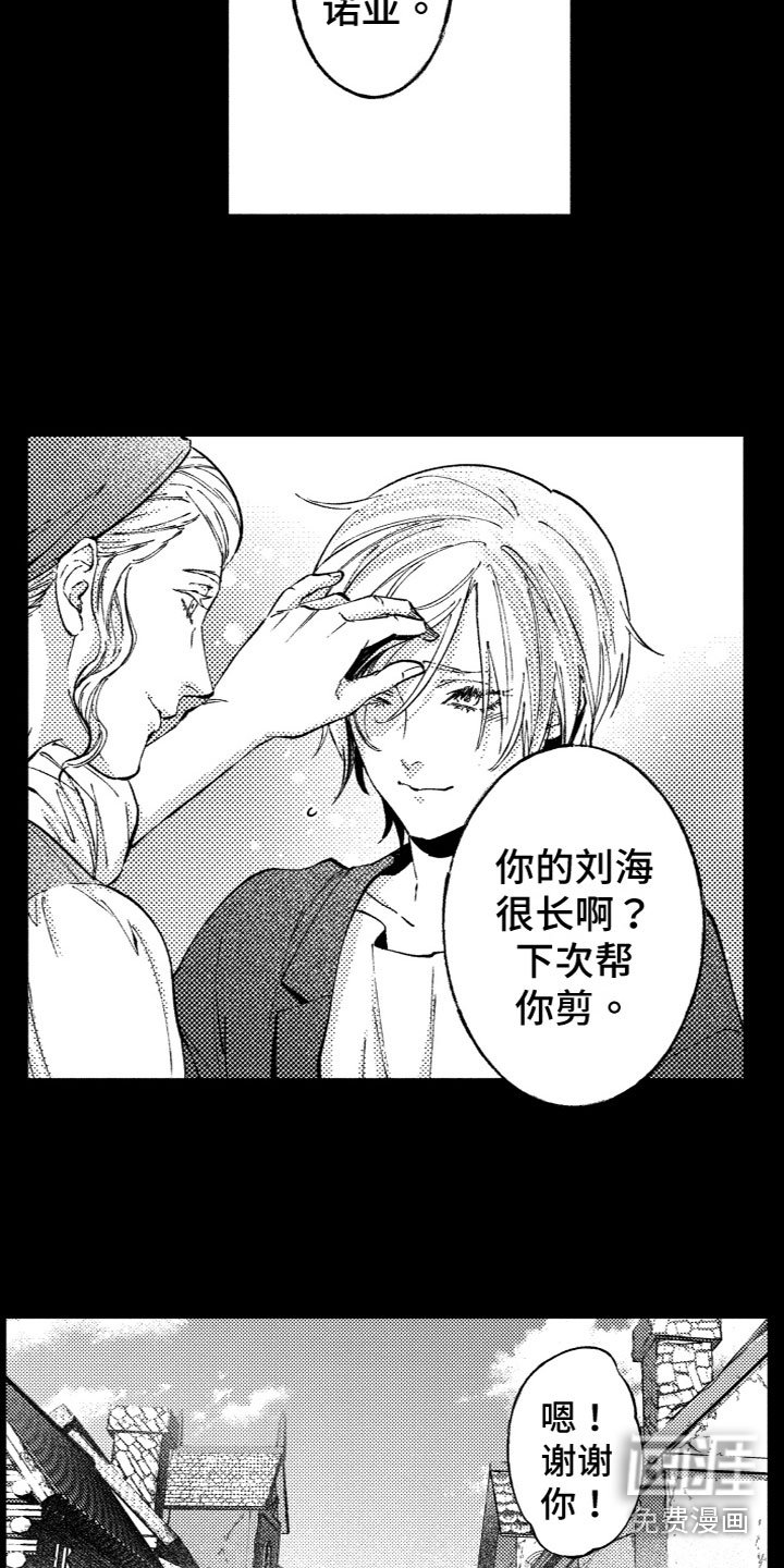 第5章：心烦意乱