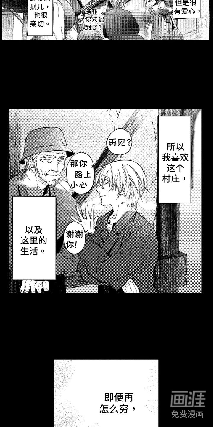 第5章：心烦意乱