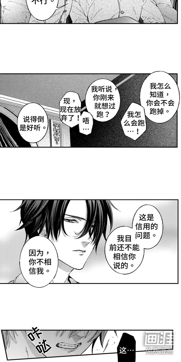 第6章：有点可爱
