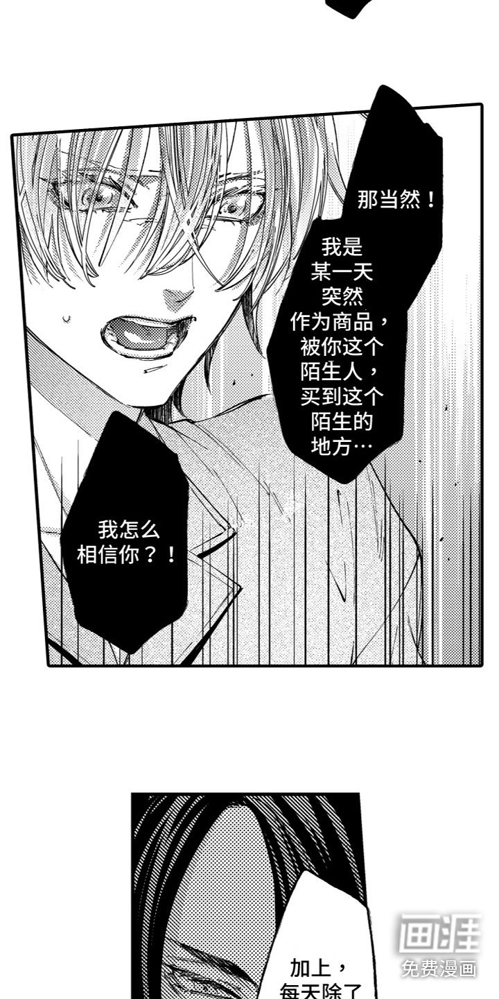 第6章：有点可爱