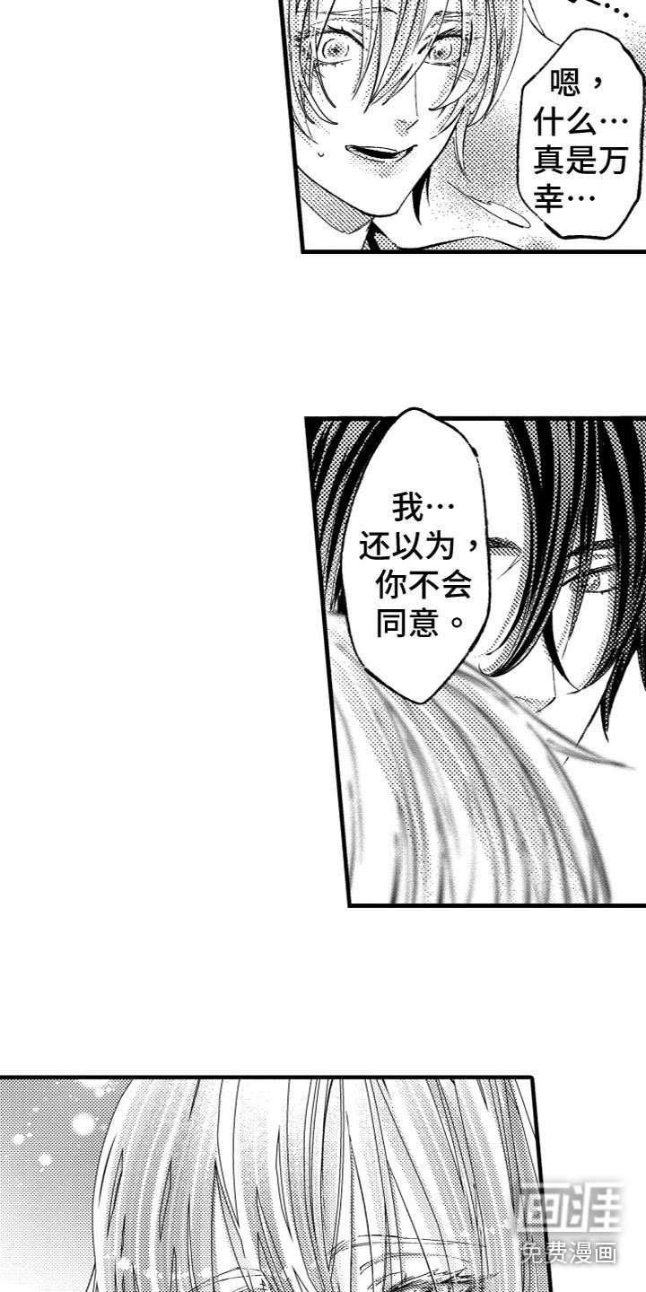 第6章：有点可爱