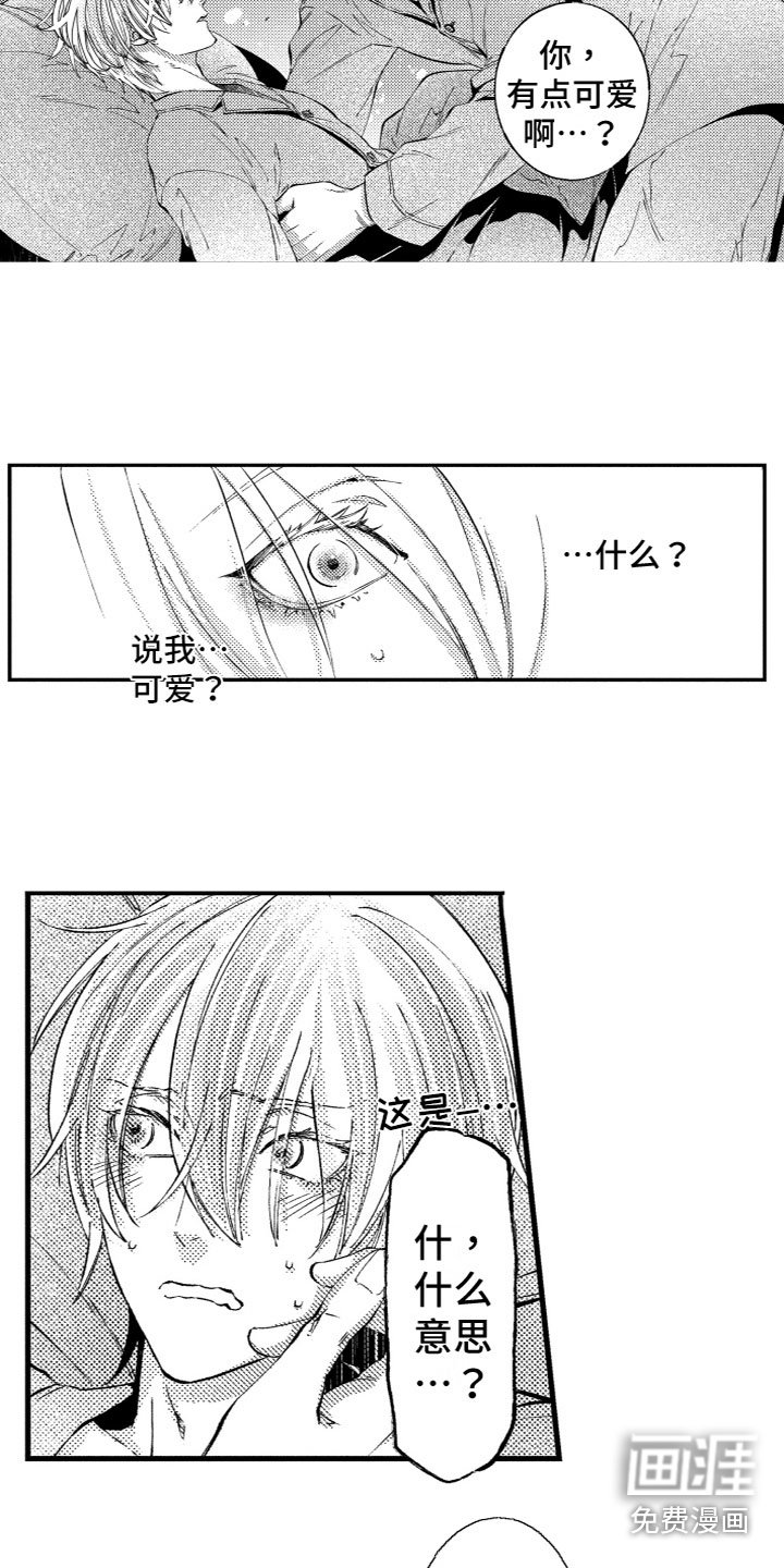 第6章：有点可爱