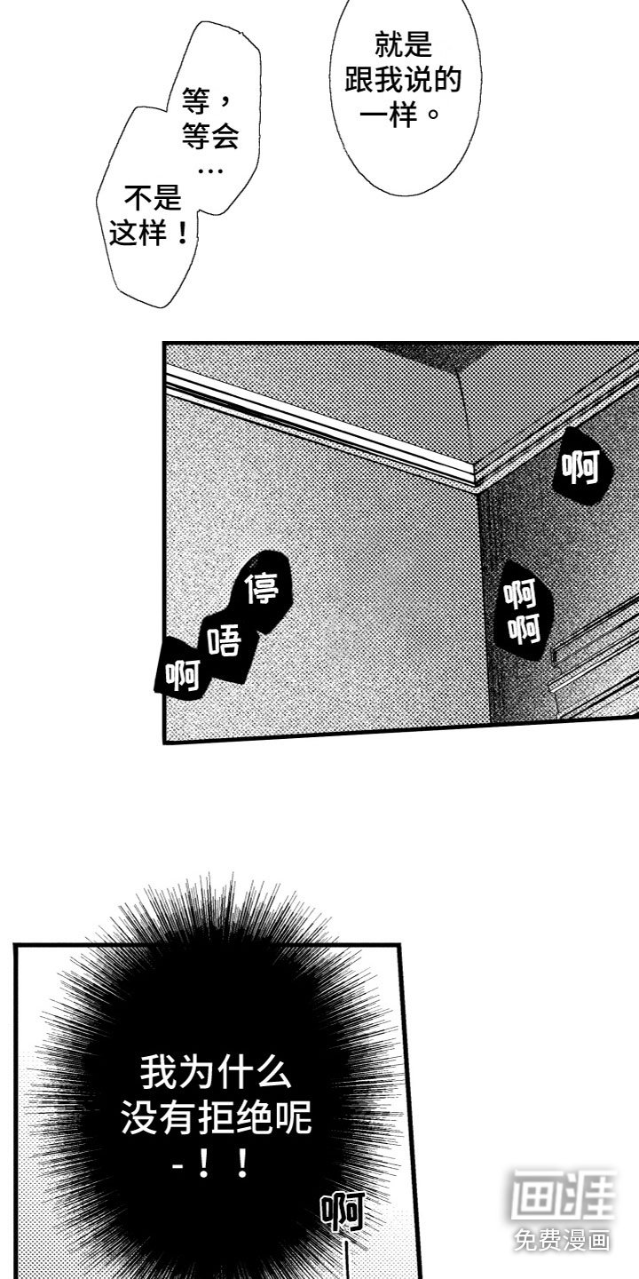 第6章：有点可爱