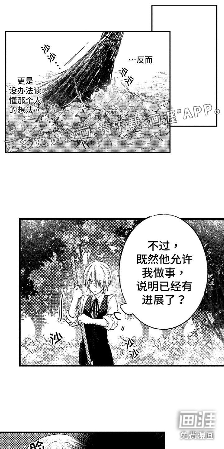 第7章：被发现了