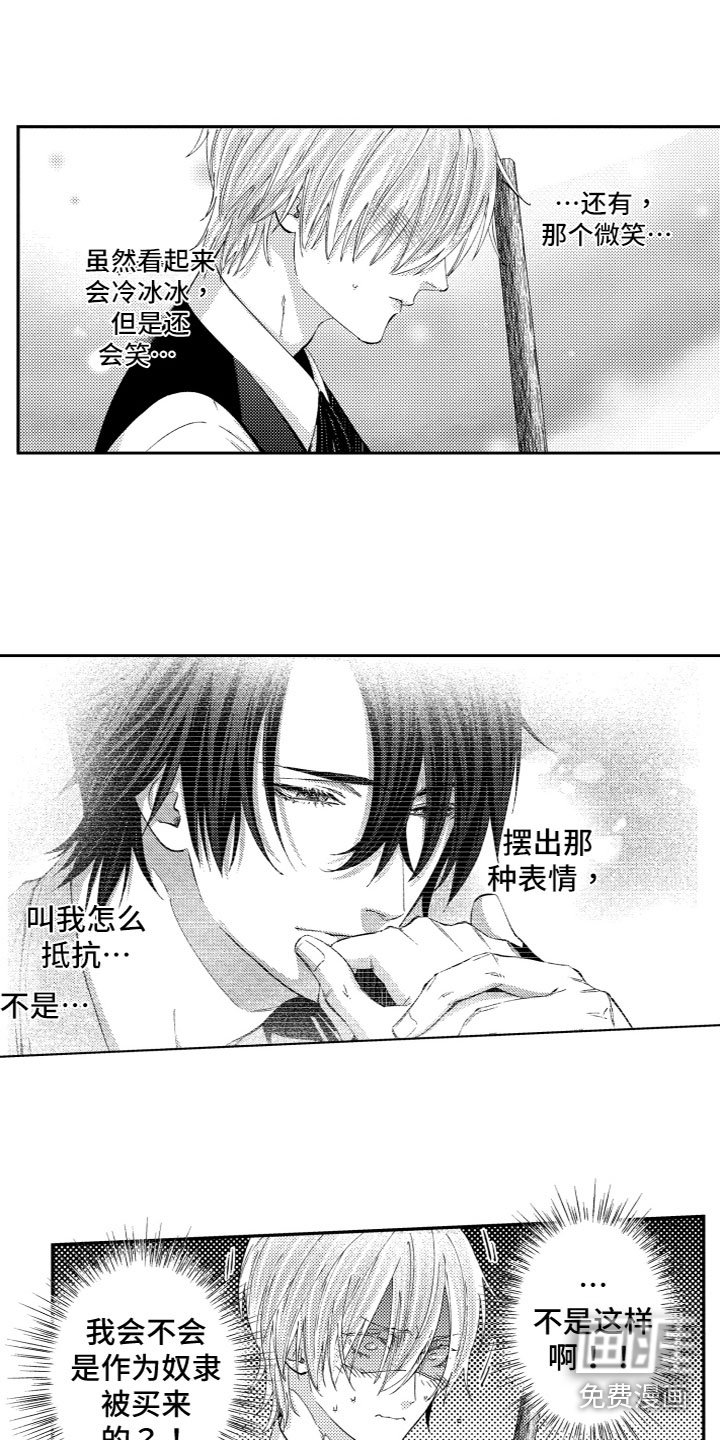 第7章：被发现了