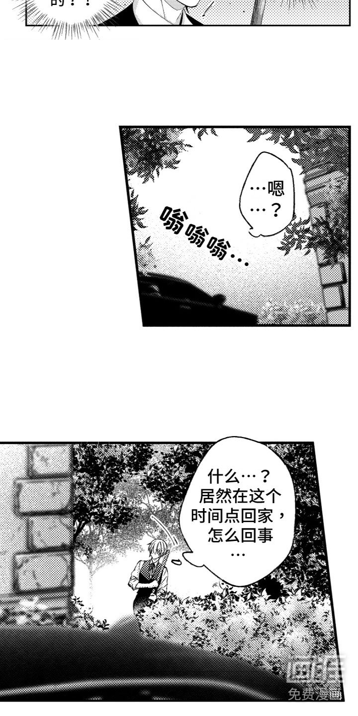 第7章：被发现了