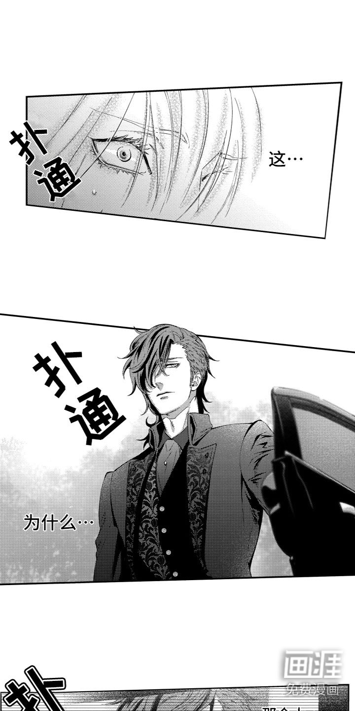第7章：被发现了