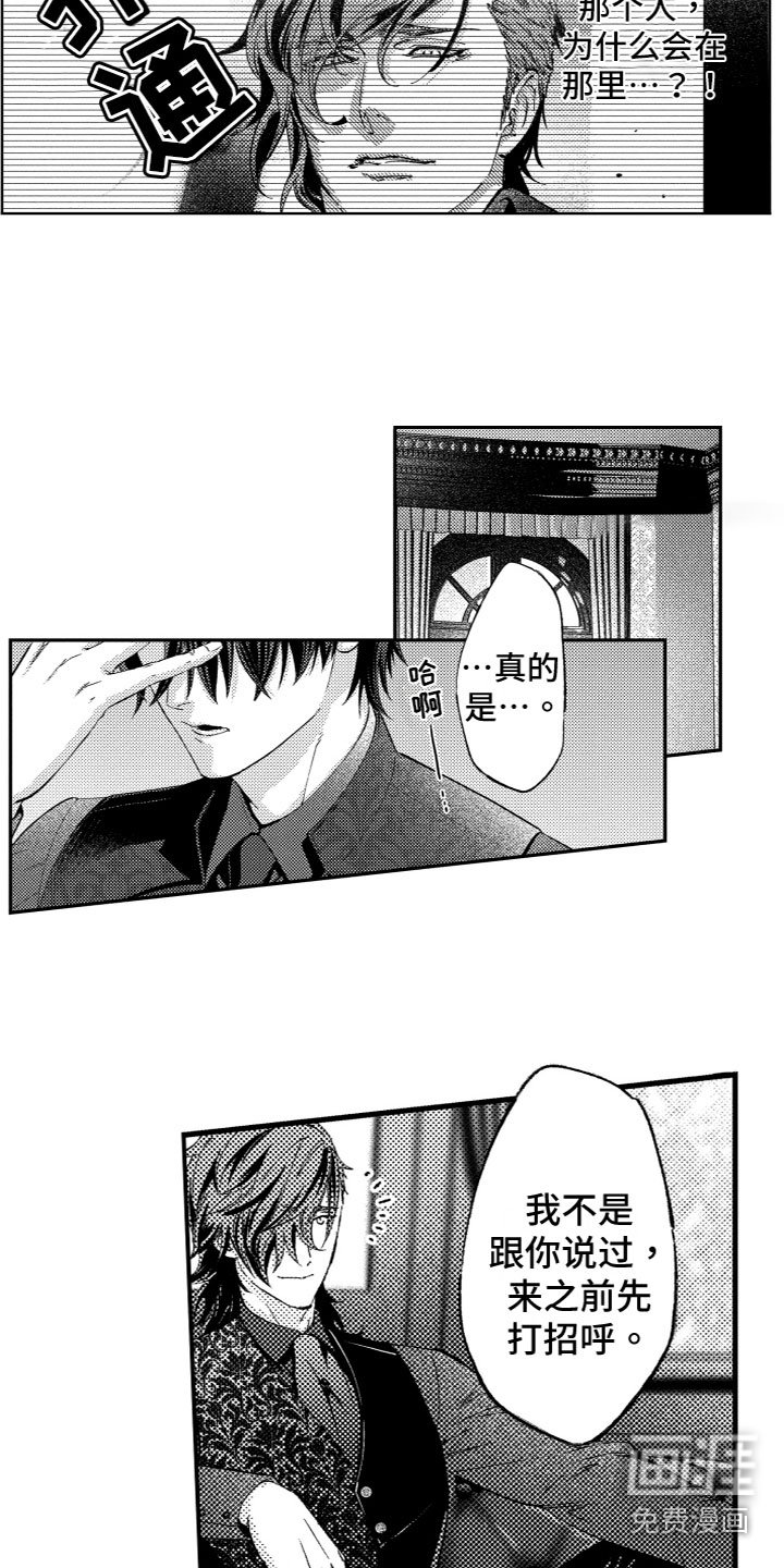 第7章：被发现了
