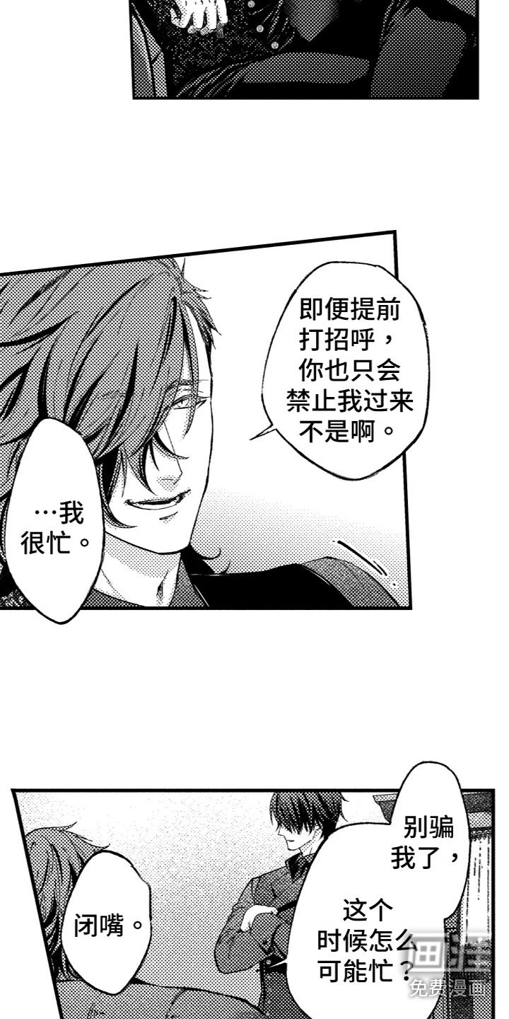 第7章：被发现了