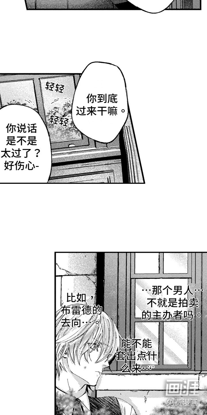 第7章：被发现了