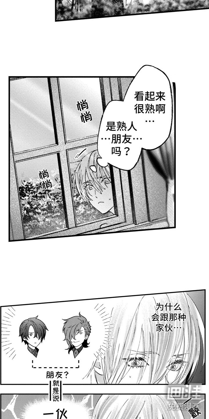 第7章：被发现了