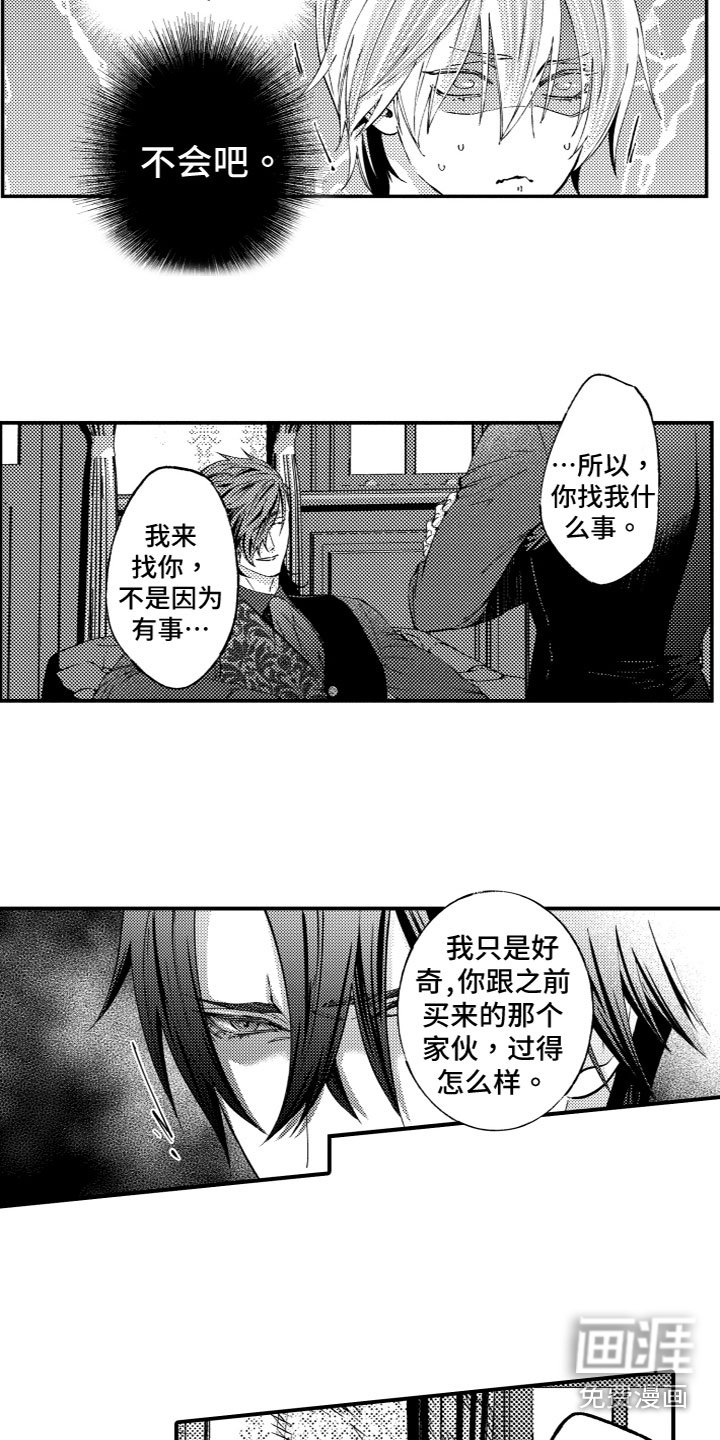 第7章：被发现了