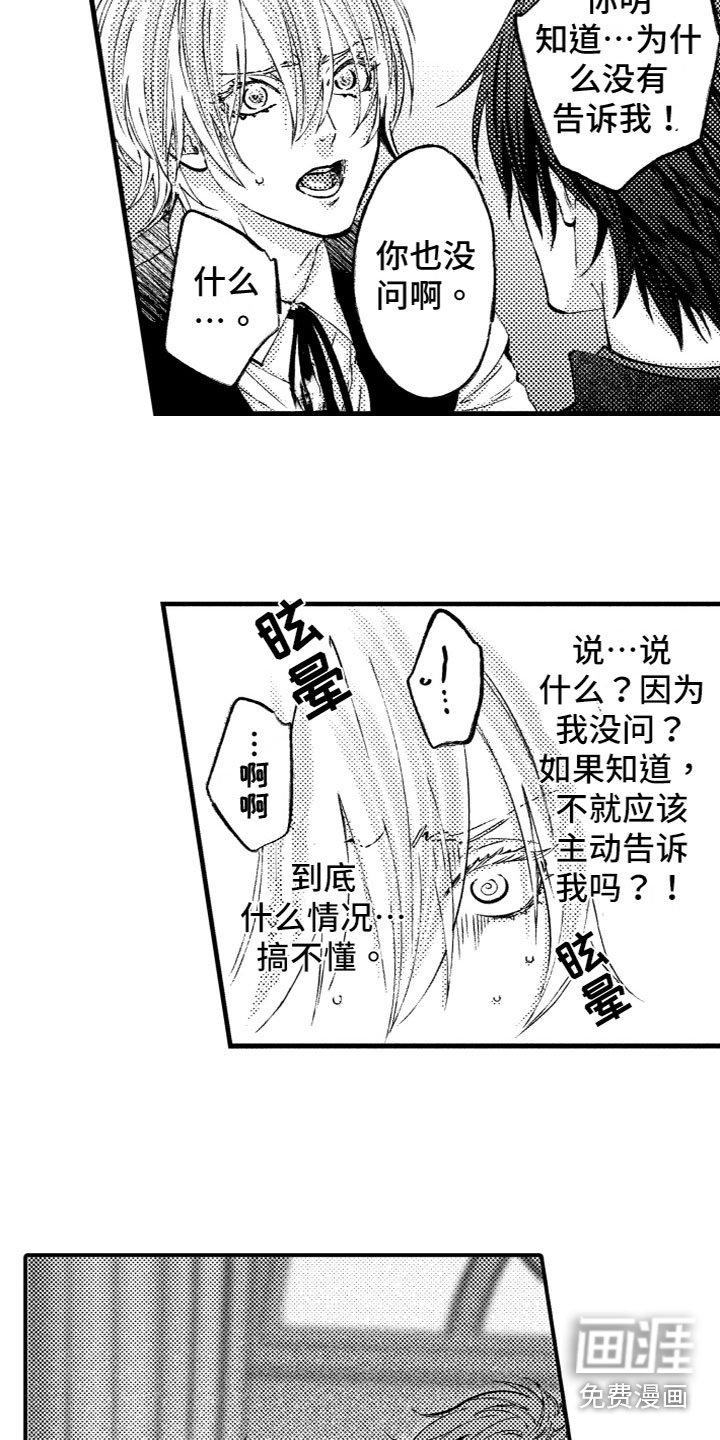 第8章：合作伙伴