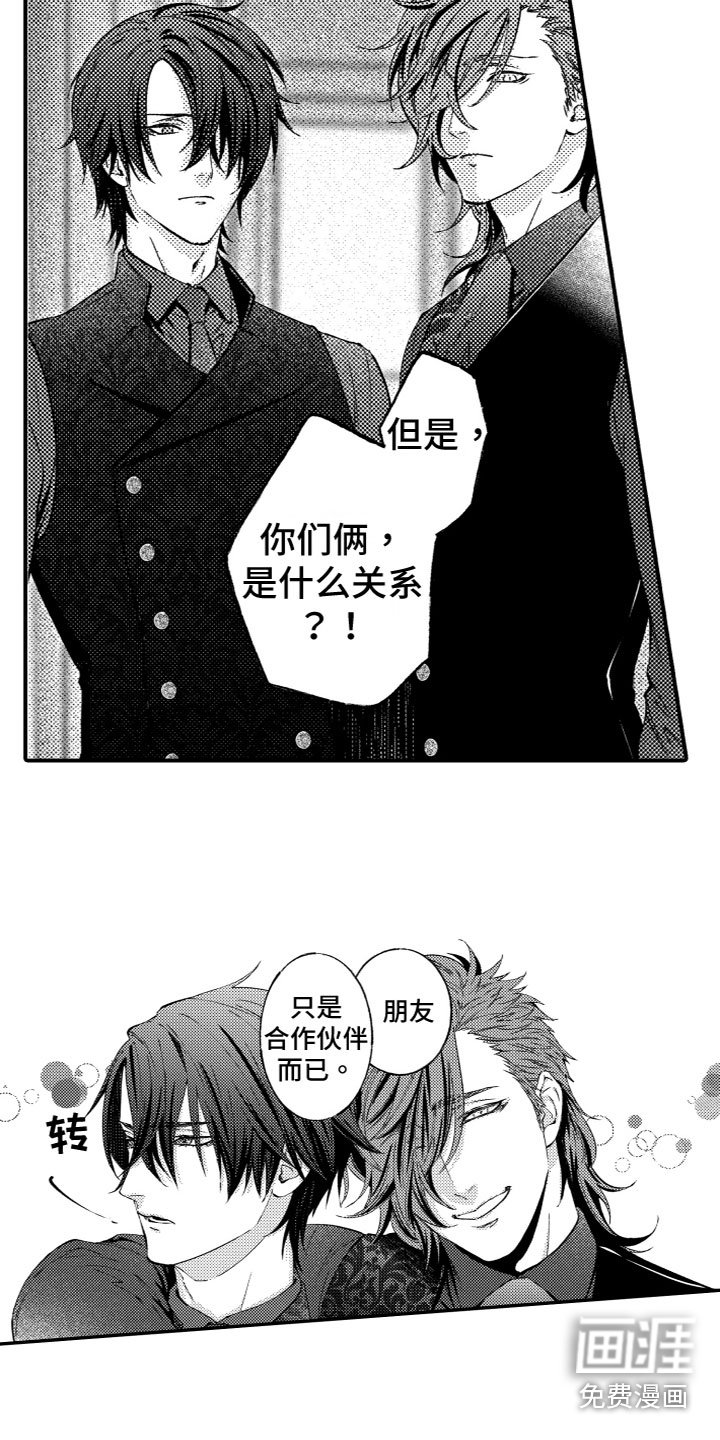 第8章：合作伙伴