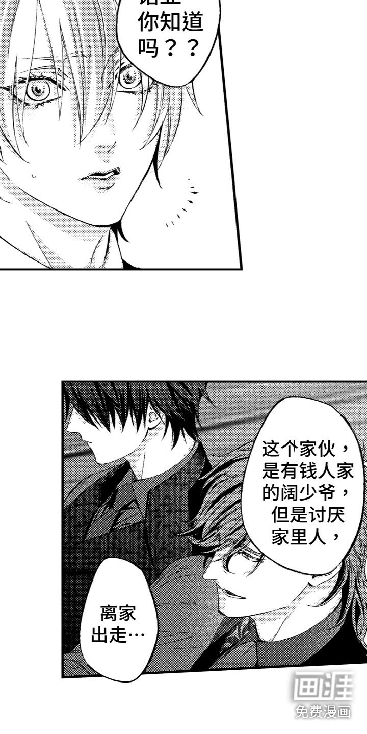 第8章：合作伙伴