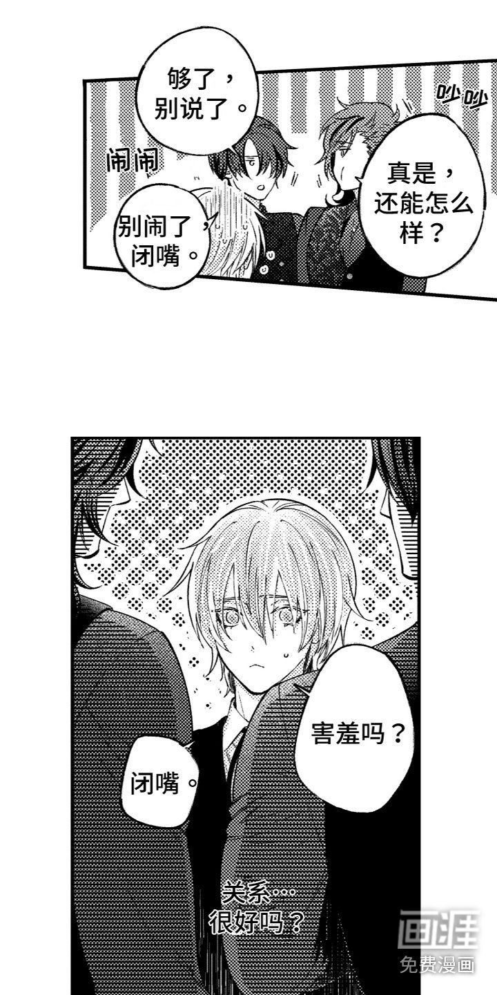 第8章：合作伙伴