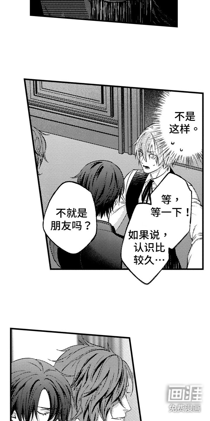 第8章：合作伙伴
