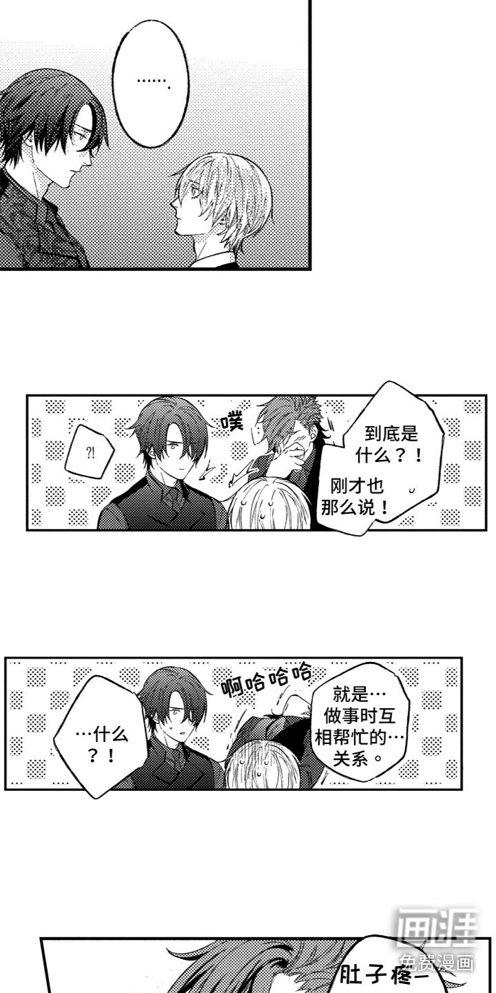 第8章：合作伙伴