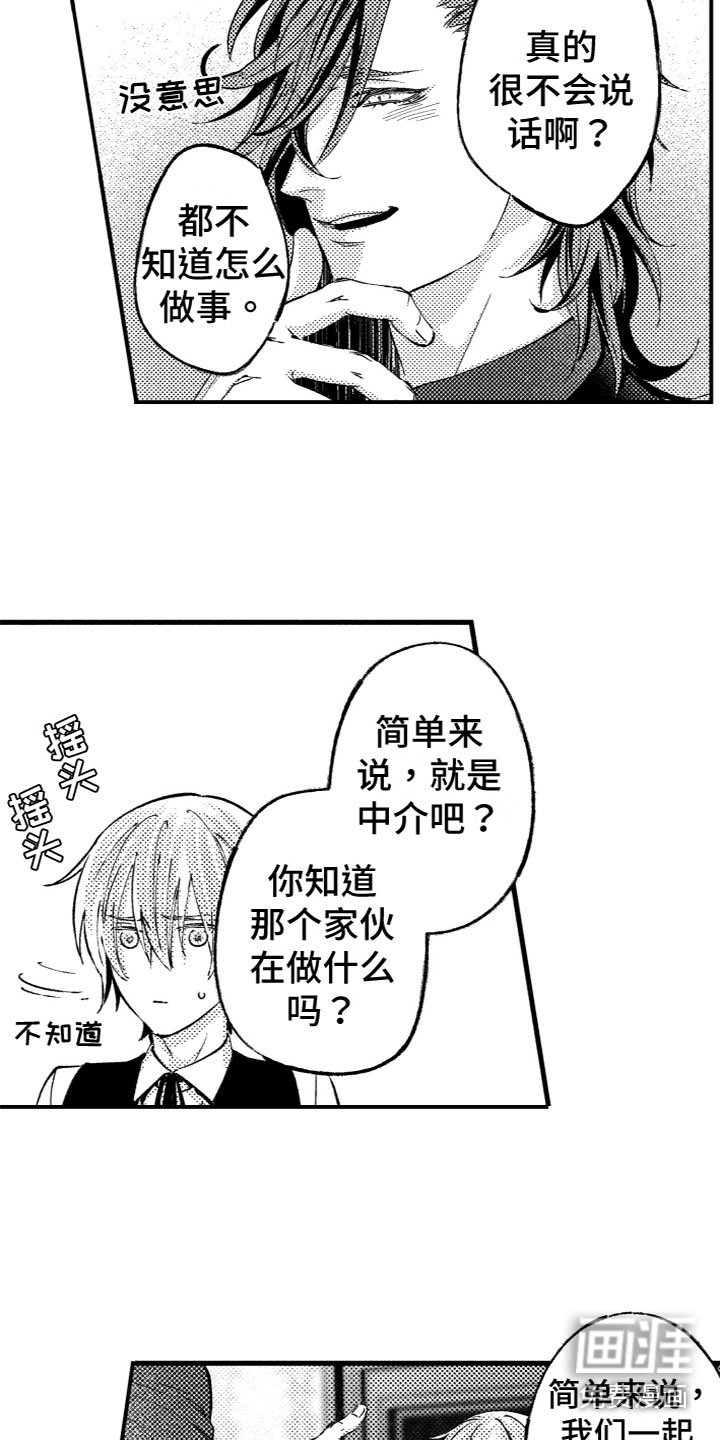 第8章：合作伙伴
