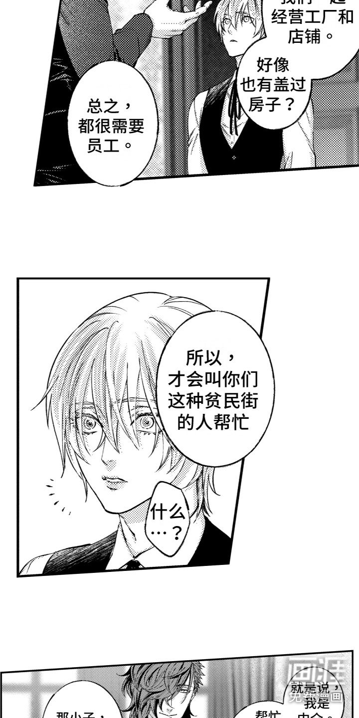 第8章：合作伙伴