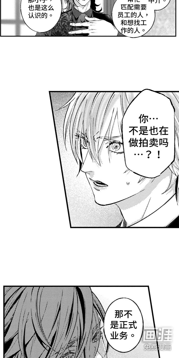 第8章：合作伙伴