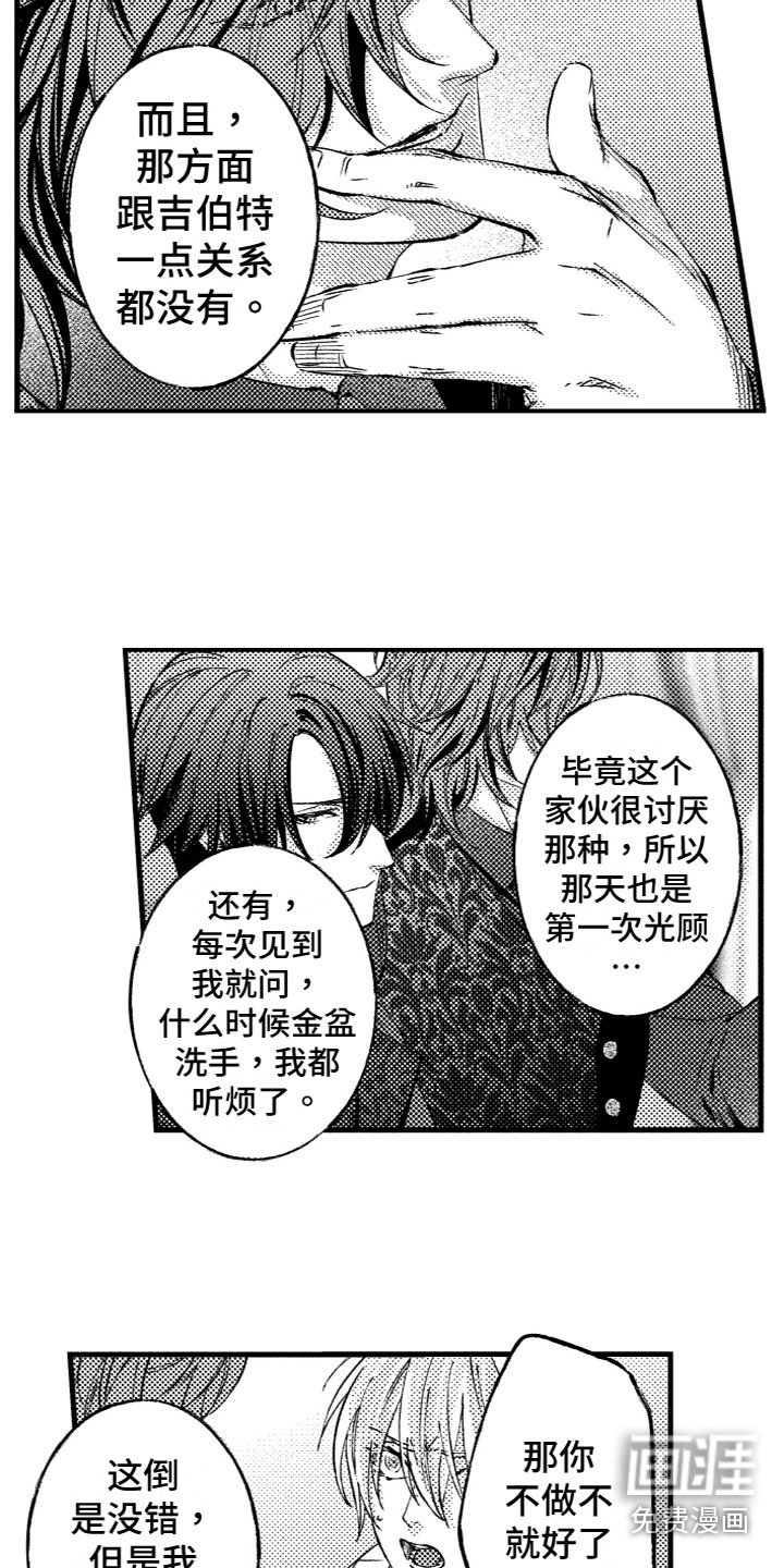 第8章：合作伙伴