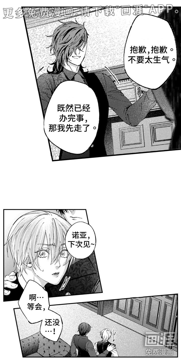 第9章：心痛