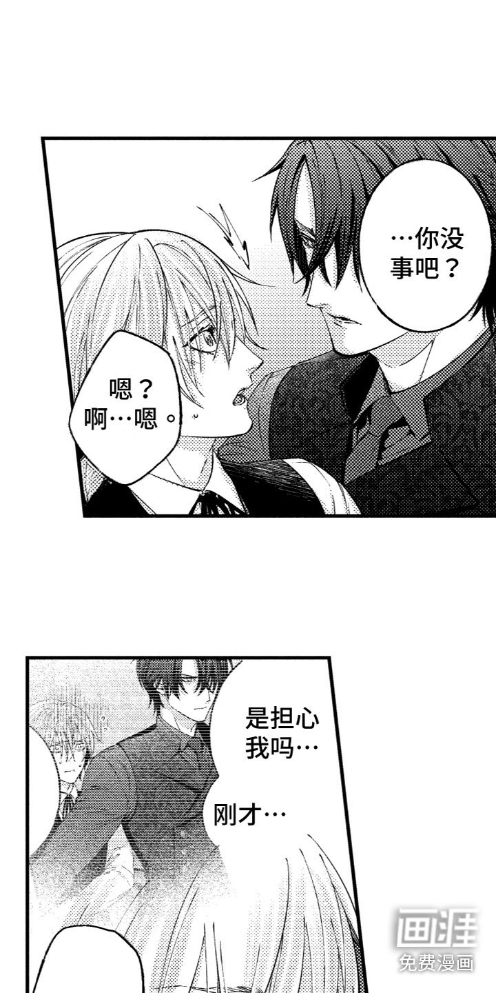 第9章：心痛