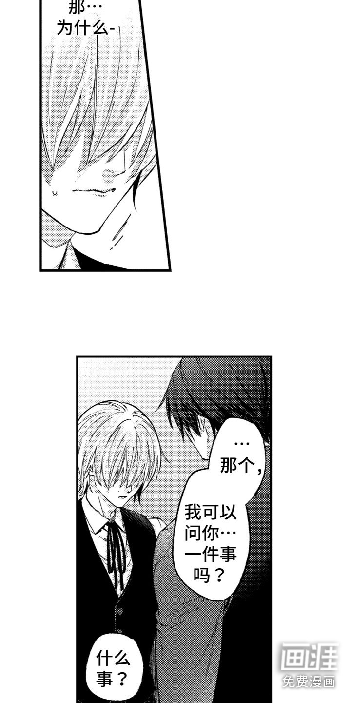 第9章：心痛