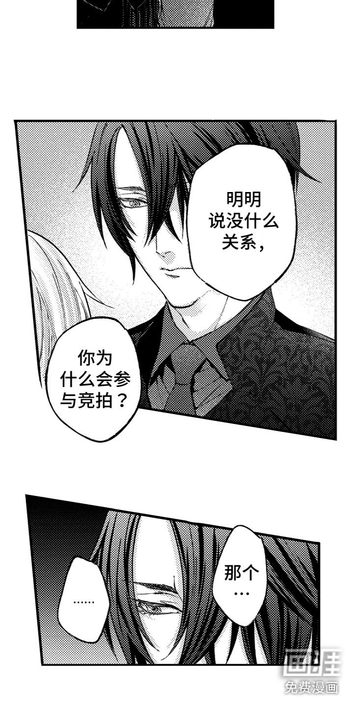 第9章：心痛