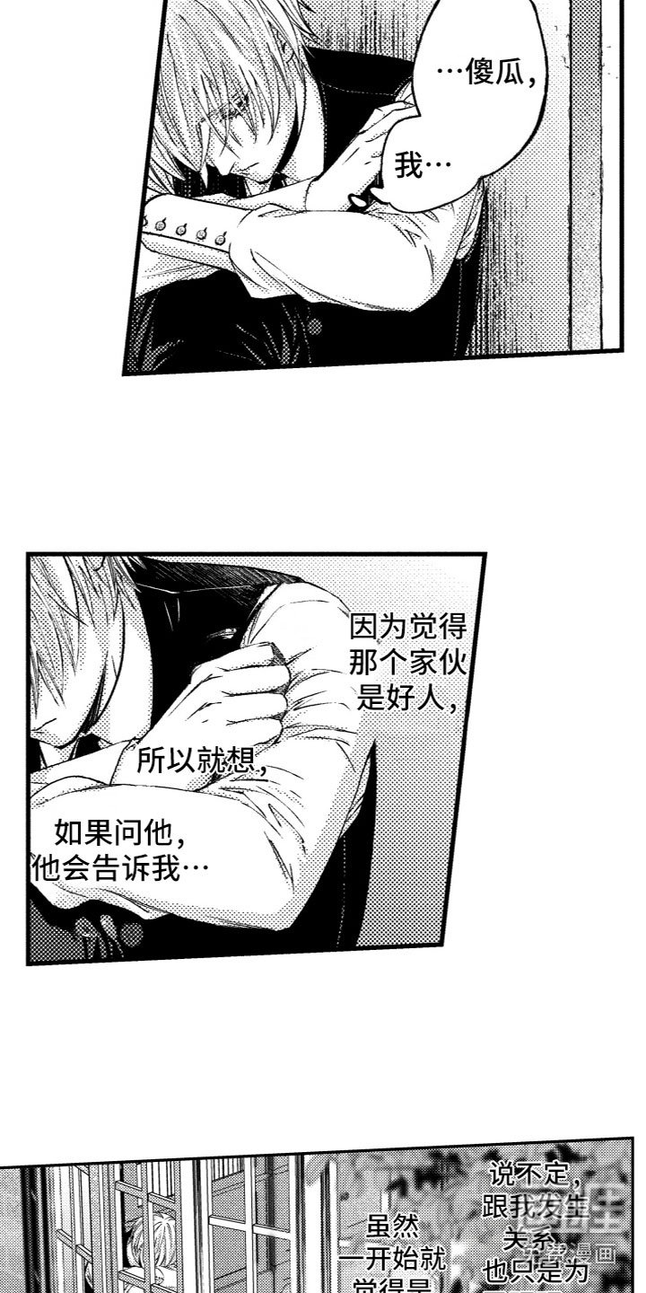 第9章：心痛