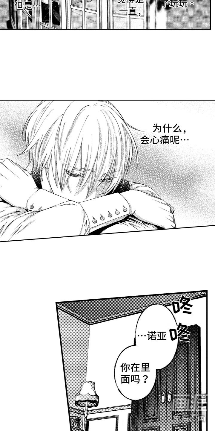 第9章：心痛