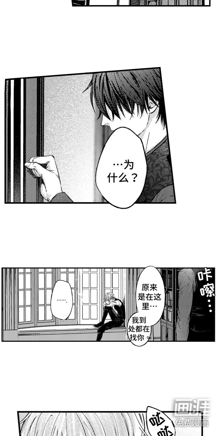 第9章：心痛
