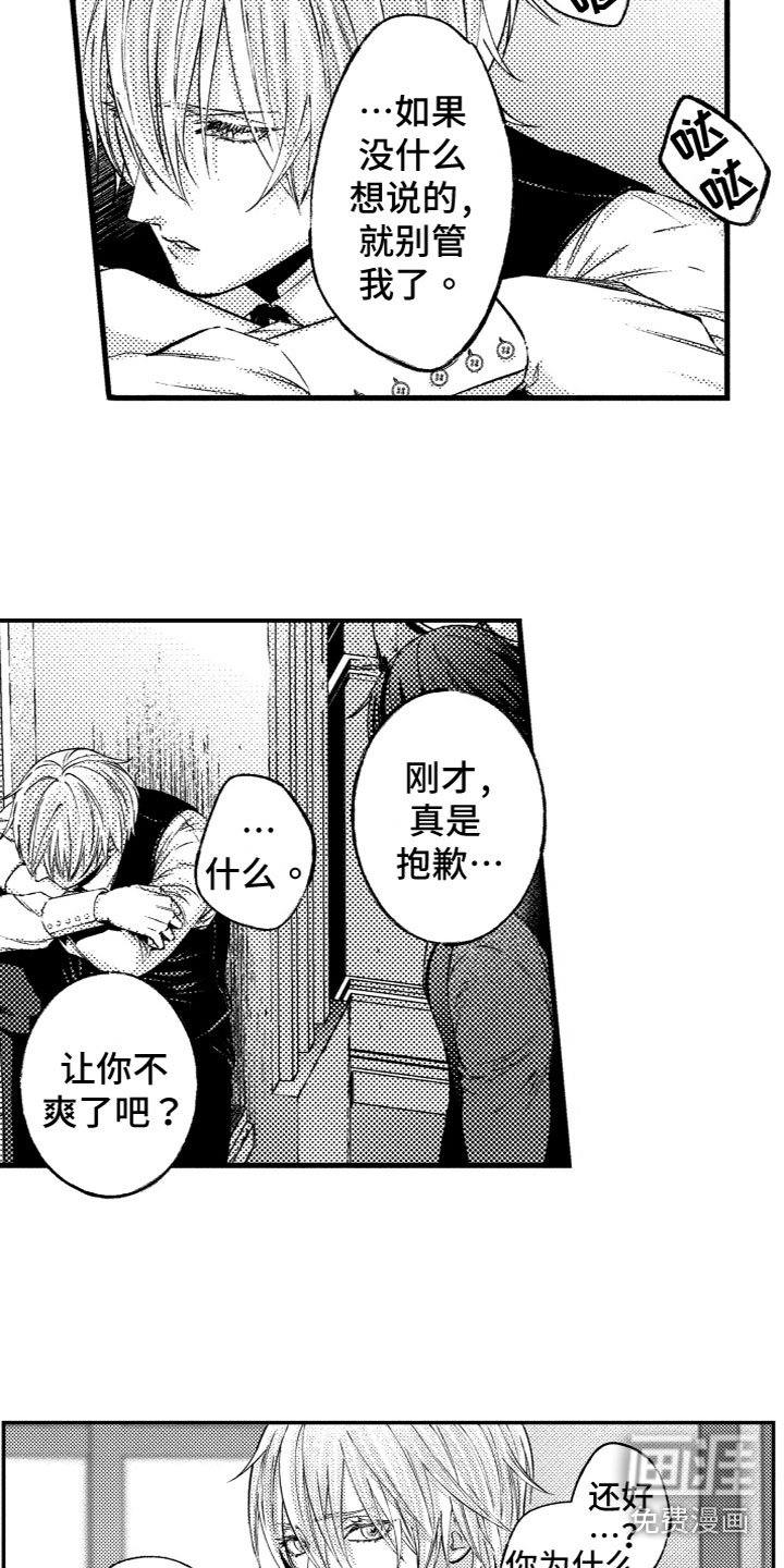 第9章：心痛