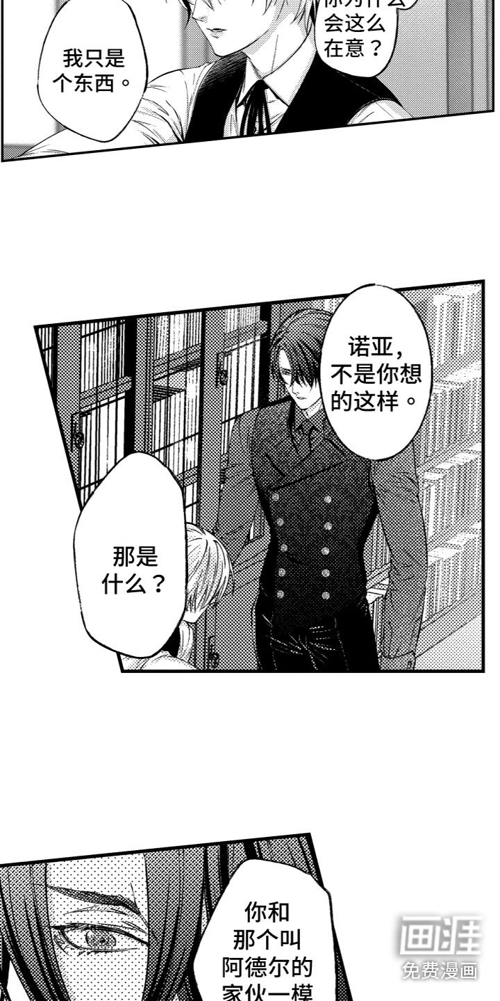 第9章：心痛