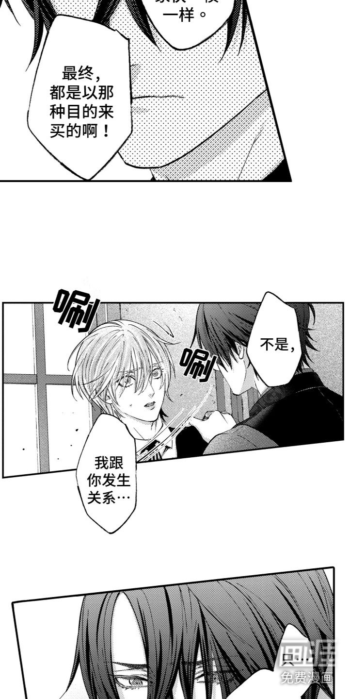 第9章：心痛
