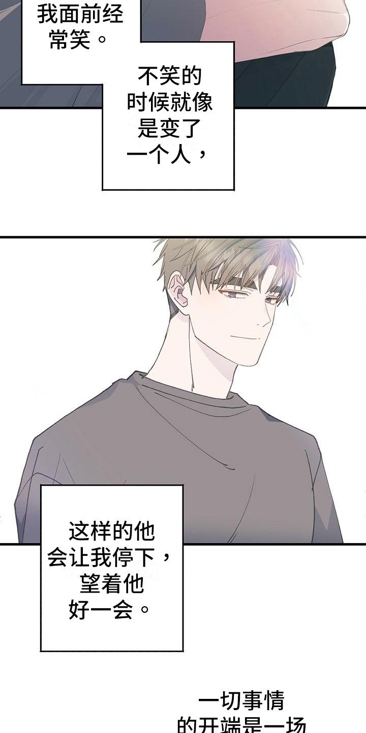 第1章：一切的伊始